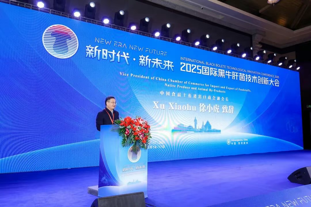 院士赋能云南牛肝菌产业 “2025国际黑牛肝菌技术创新大会”在西双版纳举办02.png